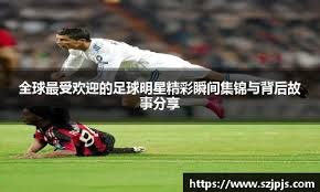 斯诺克球员锦标赛 特鲁姆普晋级决赛将与威尔逊争冠