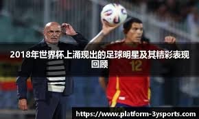 18投31分！詹姆斯回应爆发+盛赞多名队友 东契奇称老詹接管比赛