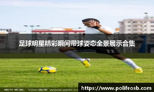 伦纳德35分哈登32+10 快船击败黄蜂3连胜